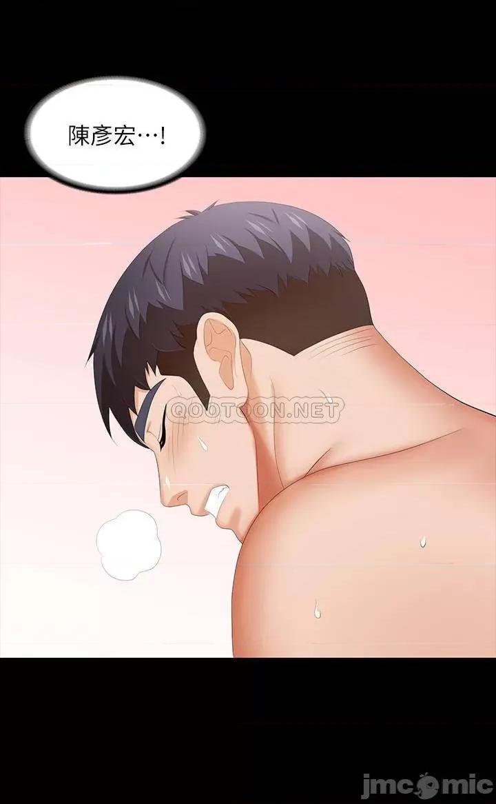 交换游戏 交换游戏 43 第18页
