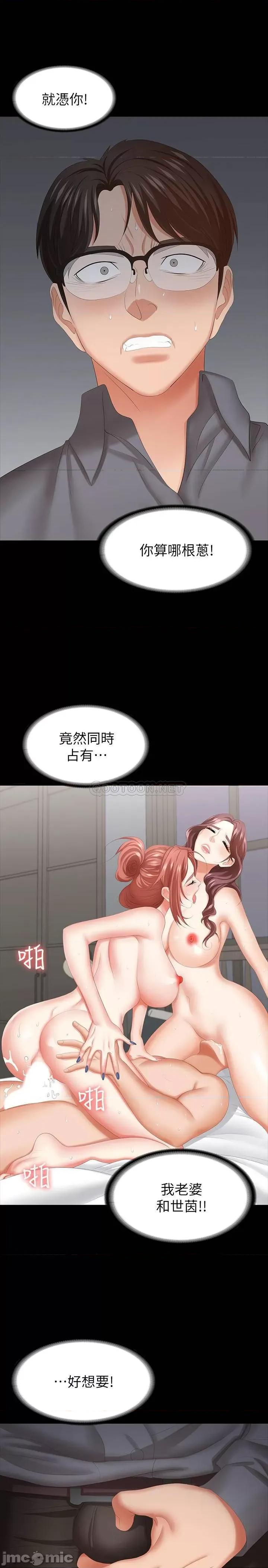 交换游戏 交换游戏 43 第21页
