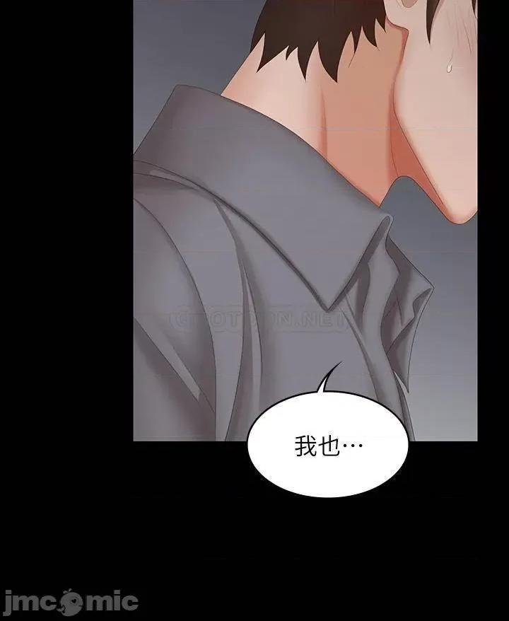 交换游戏 交换游戏 43 第24页