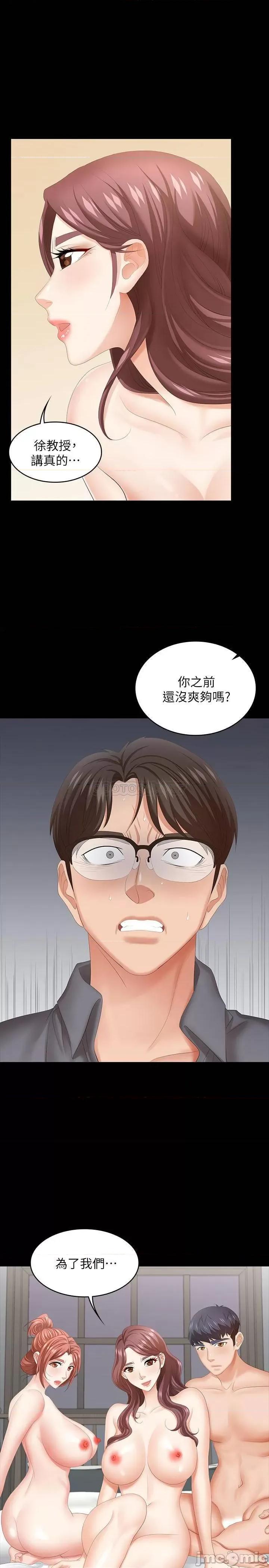 交换游戏 交换游戏 44 第1页