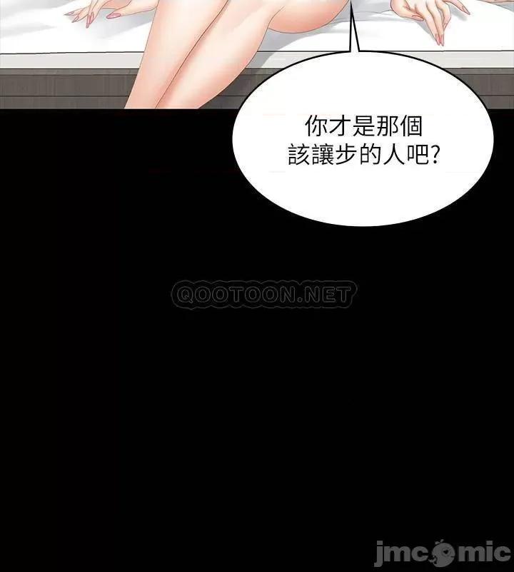 交换游戏 交换游戏 44 第2页