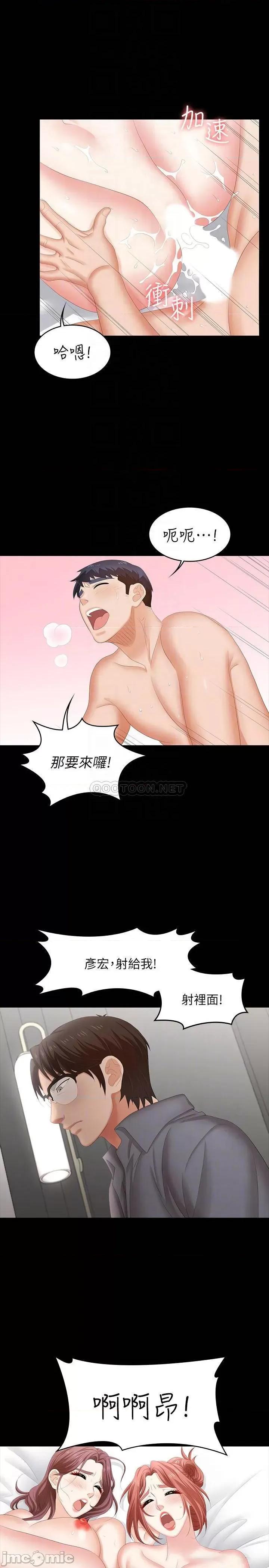 交换游戏 交换游戏 44 第9页