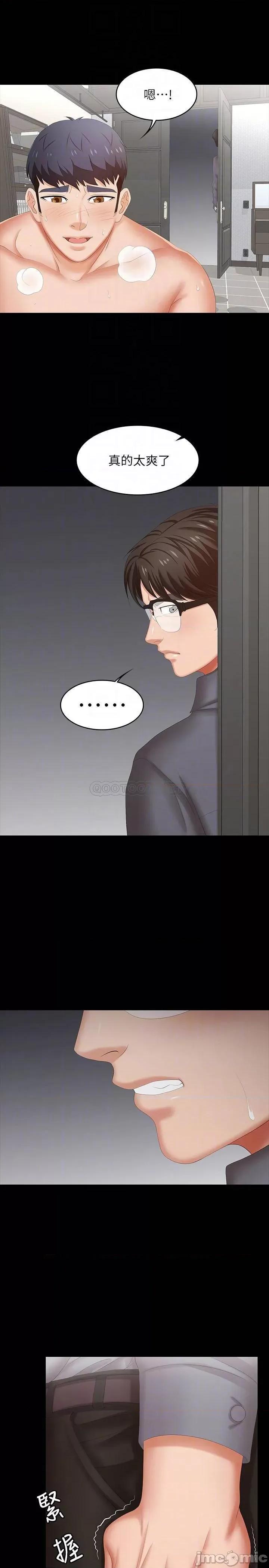 交换游戏 交换游戏 44 第13页