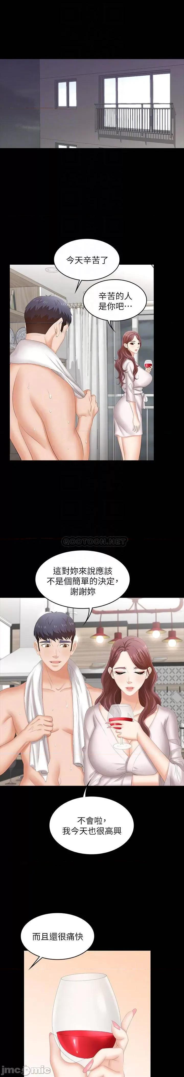 交换游戏 交换游戏 44 第15页