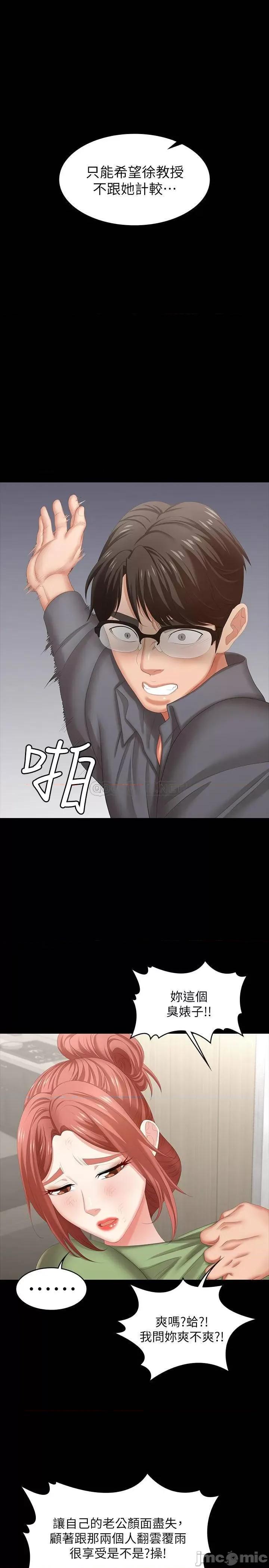 交换游戏 交换游戏 44 第19页