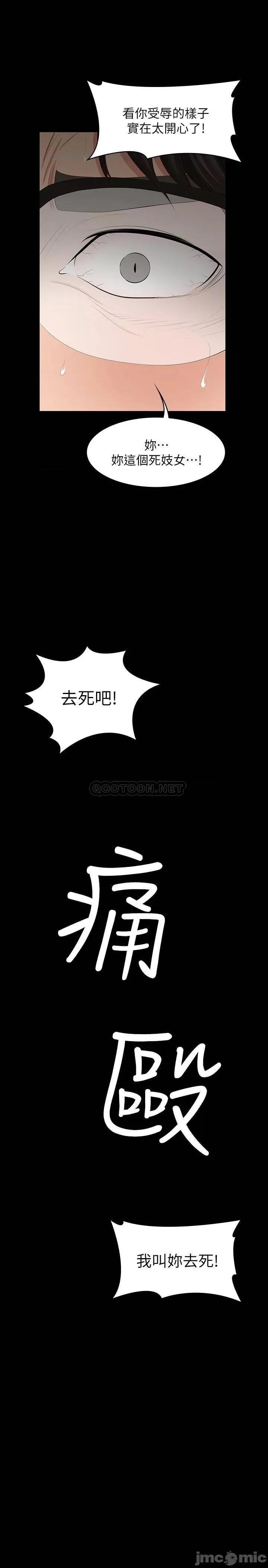 交换游戏 交换游戏 44 第22页