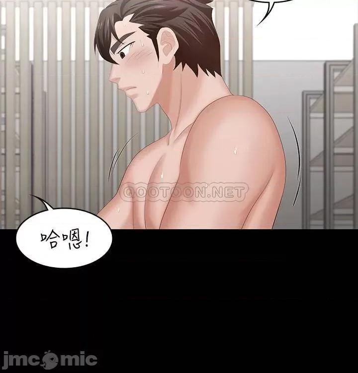 交换游戏 交换游戏 44 第24页