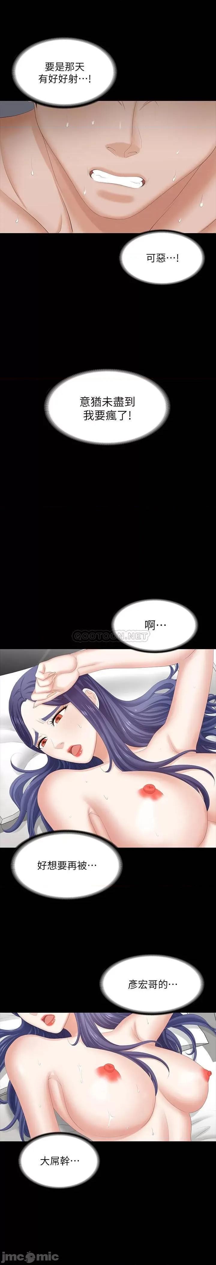 交换游戏 交换游戏 44 第29页
