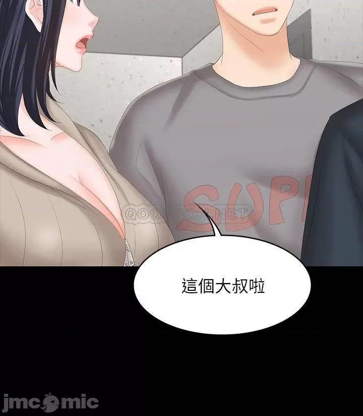 交换游戏 交换游戏 44 第36页
