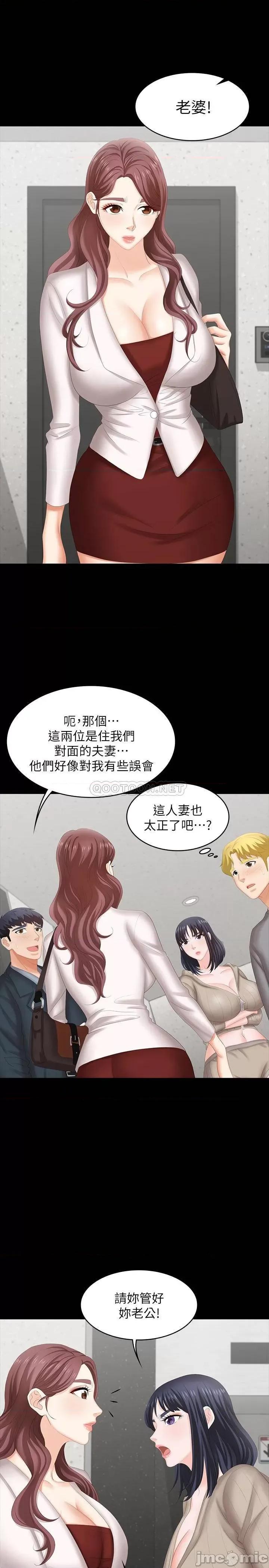 交换游戏 交换游戏 44 第38页