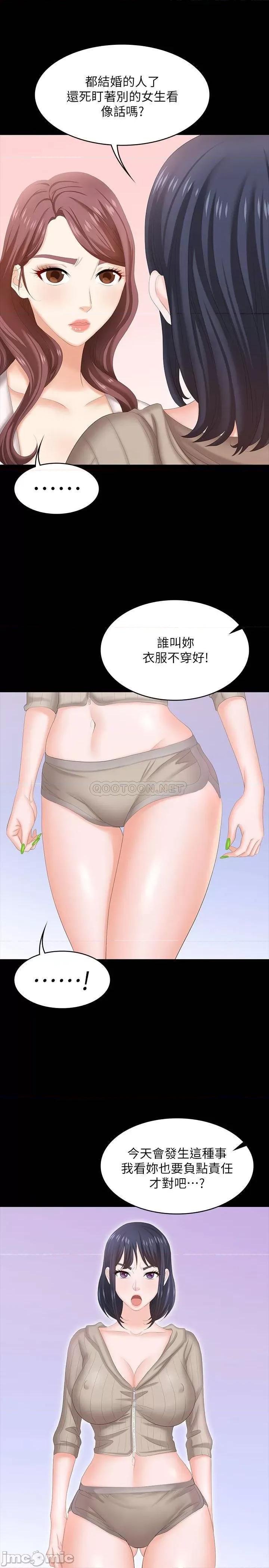 交换游戏 交换游戏 44 第40页