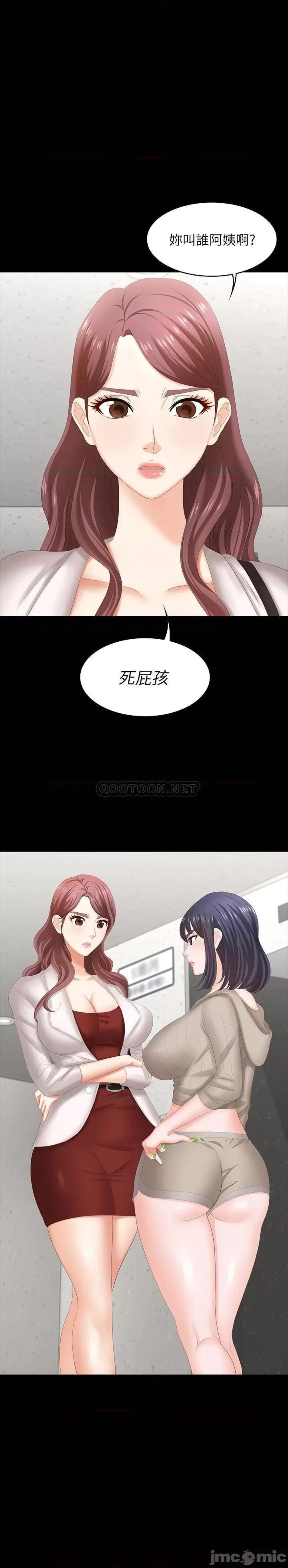 交换游戏 交换游戏 45 第1页