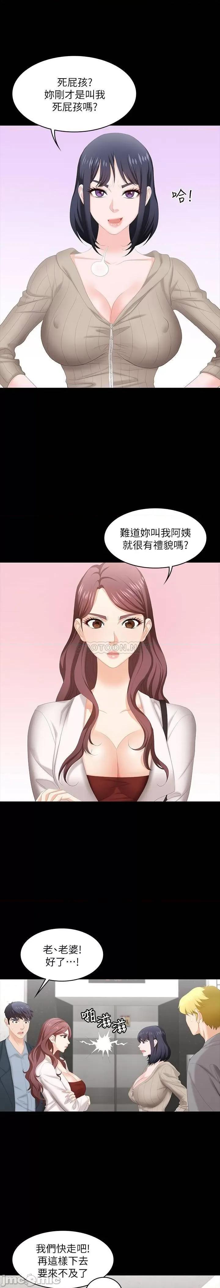 交换游戏 交换游戏 45 第3页