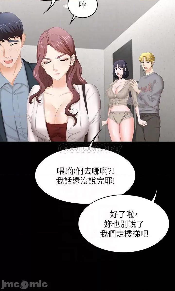 交换游戏 交换游戏 45 第4页