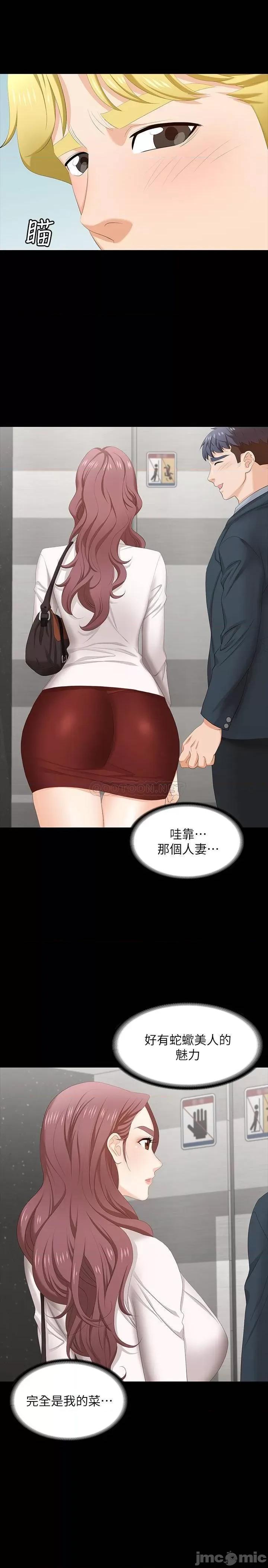 交换游戏 交换游戏 45 第5页