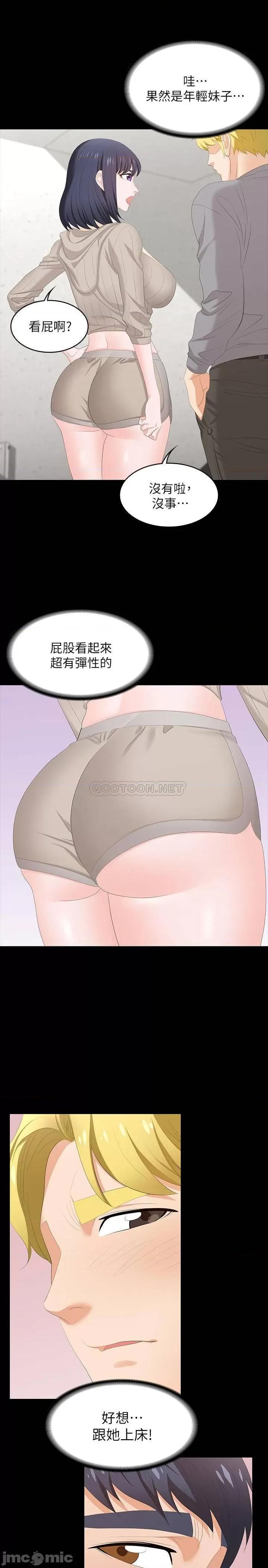 交换游戏 交换游戏 45 第7页