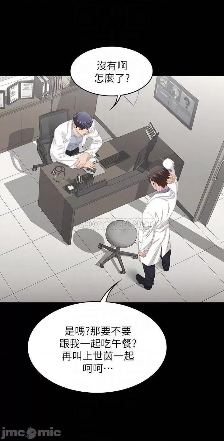 交换游戏 交换游戏 45 第10页