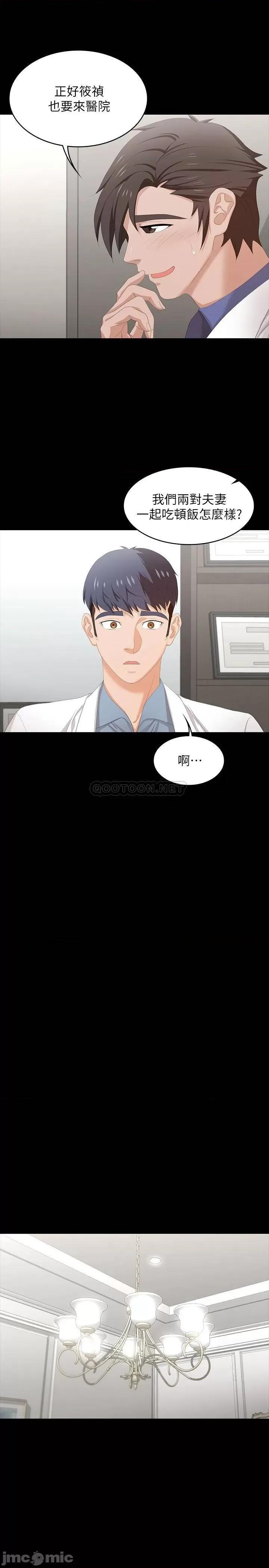 交换游戏 交换游戏 45 第11页