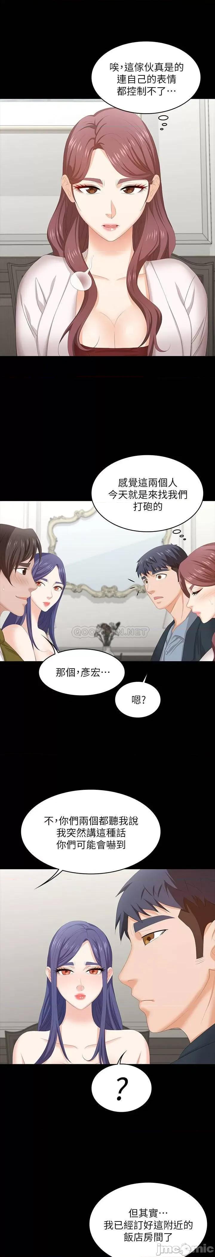 交换游戏 交换游戏 45 第17页