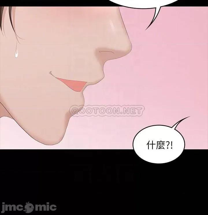 交换游戏 交换游戏 45 第18页