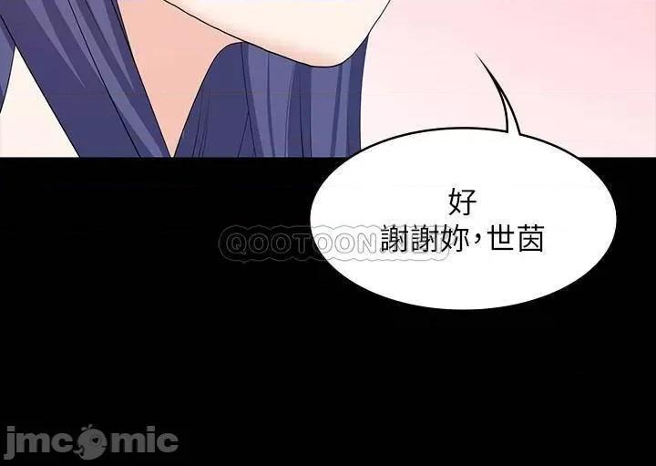 交换游戏 交换游戏 45 第28页