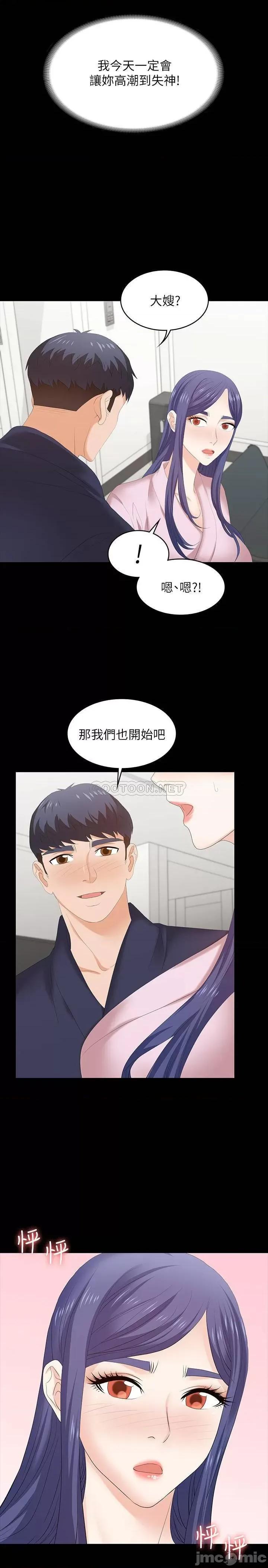 交换游戏 交换游戏 45 第32页