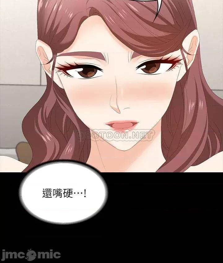 交换游戏 交换游戏 46 第16页