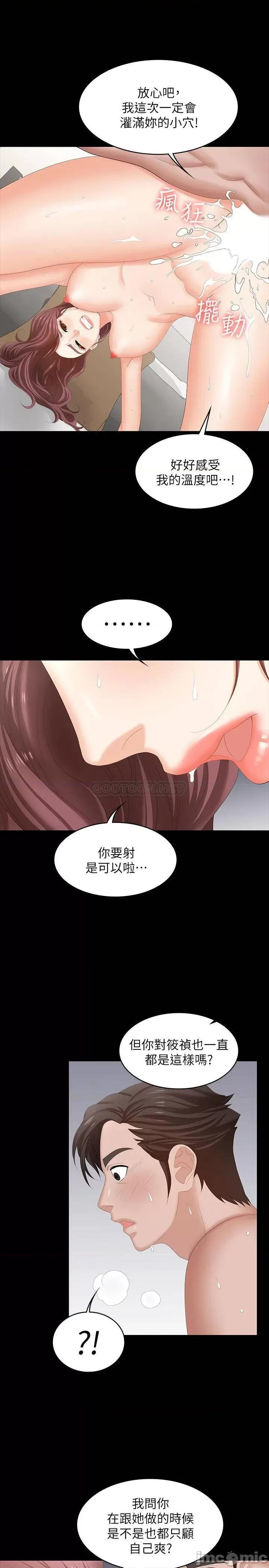 交换游戏 交换游戏 46 第21页