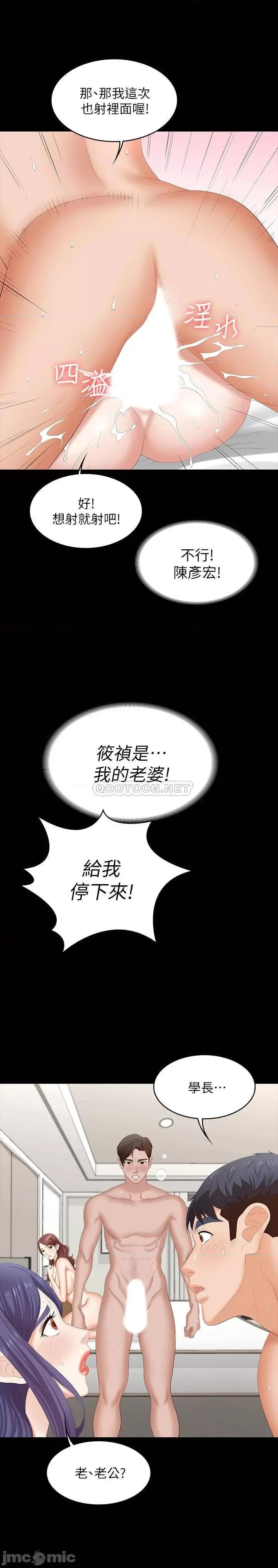 交换游戏 交换游戏 46 第30页