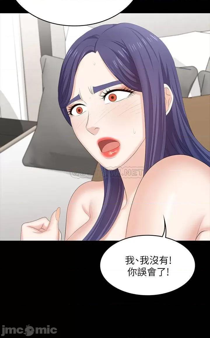 交换游戏 交换游戏 46 第32页