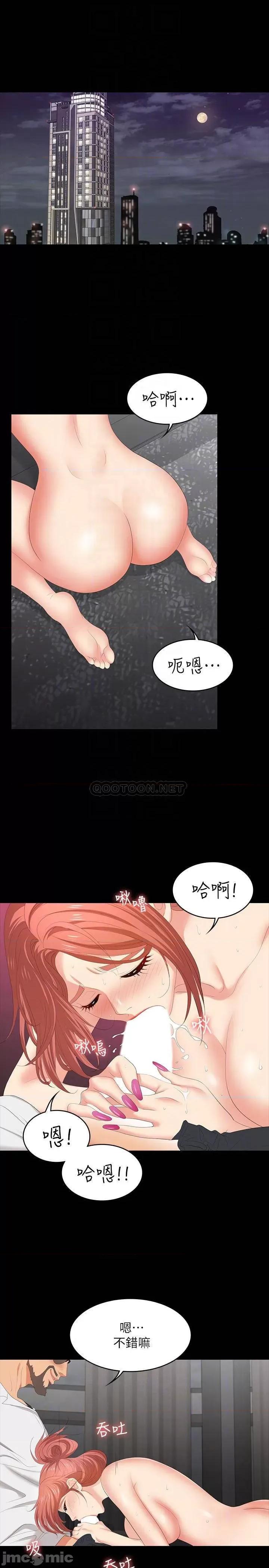 交换游戏 交换游戏 47 第4页