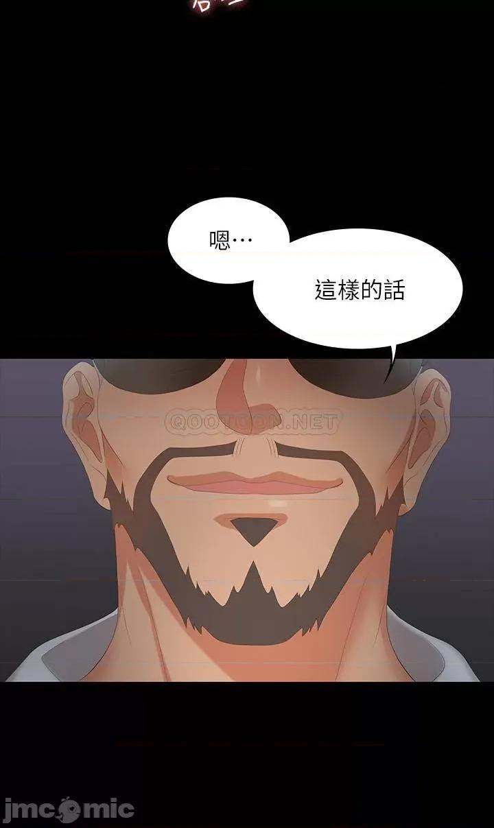 交换游戏 交换游戏 47 第5页