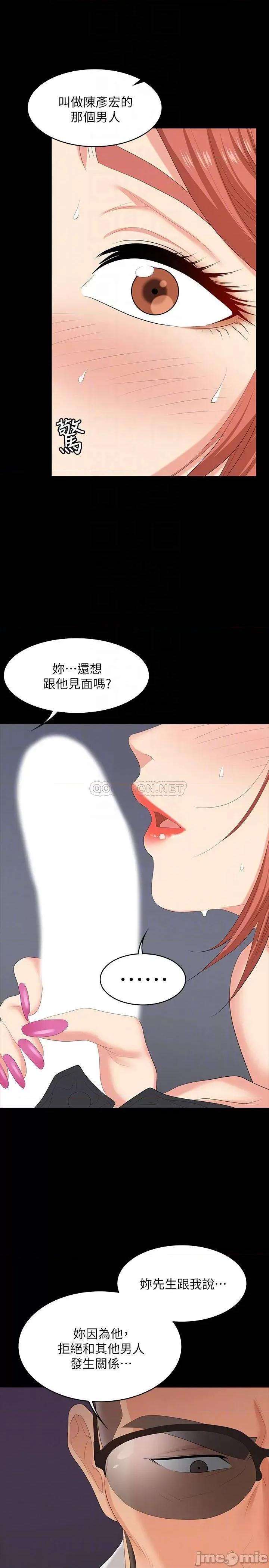 交换游戏 交换游戏 47 第11页
