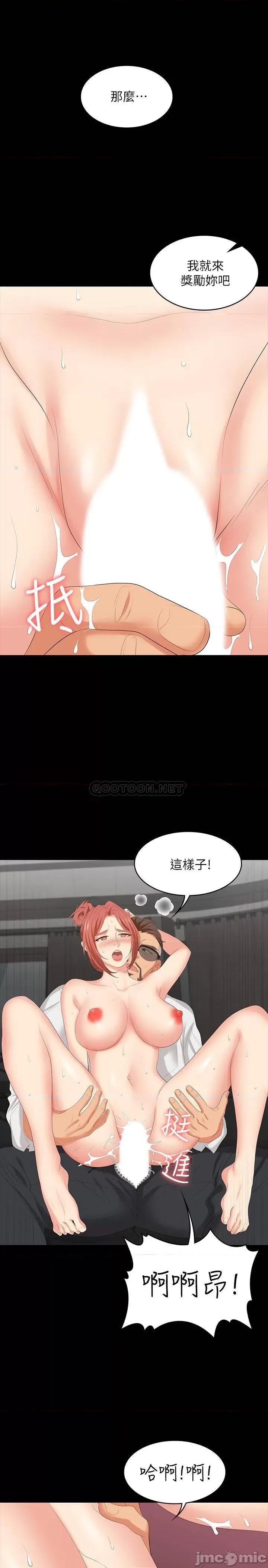 交换游戏 交换游戏 47 第16页