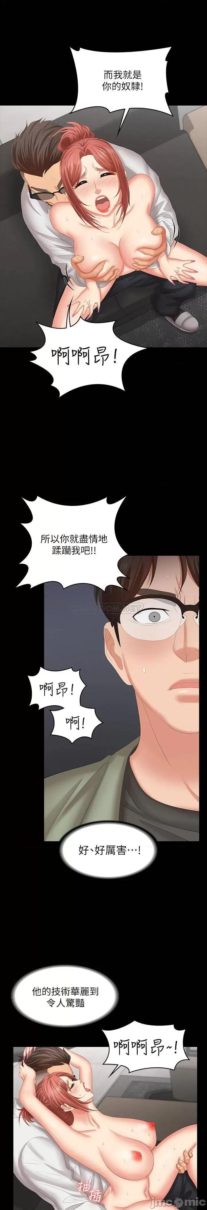 交换游戏 交换游戏 47 第19页