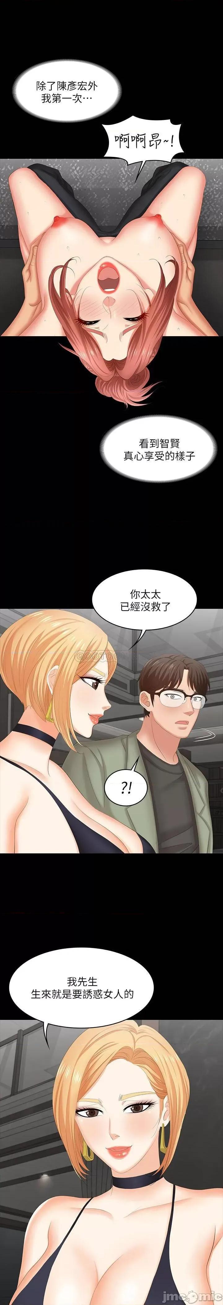 交换游戏 交换游戏 47 第21页