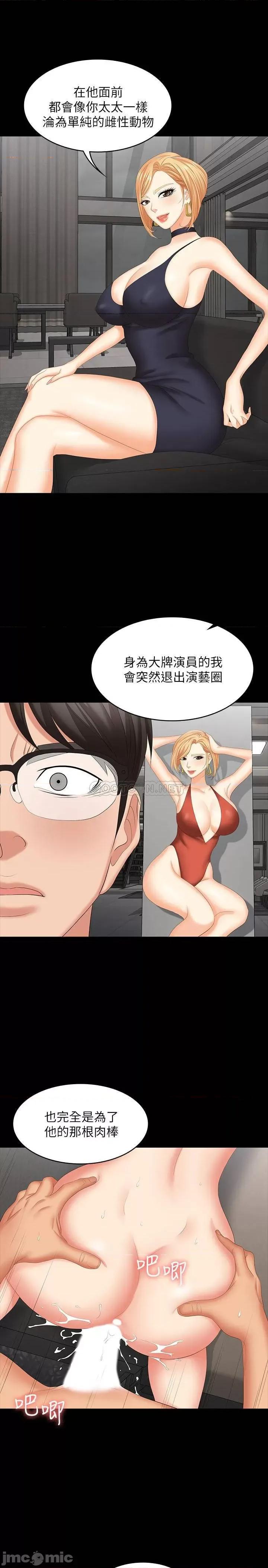 交换游戏 交换游戏 47 第25页