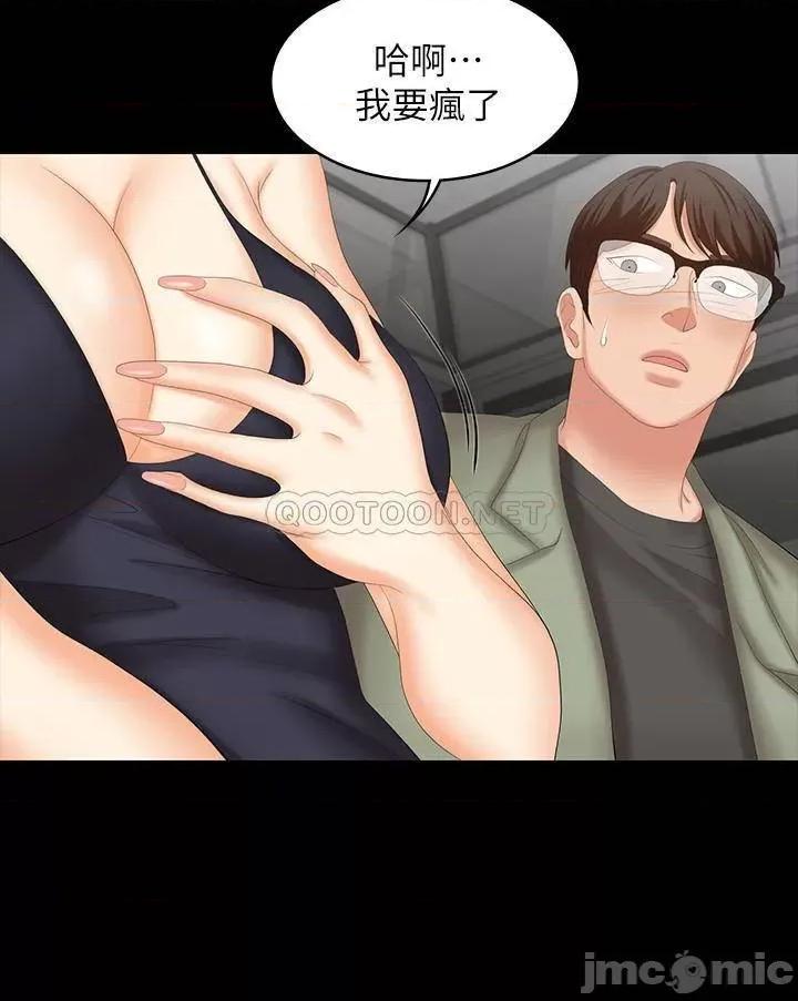 交换游戏 交换游戏 47 第26页