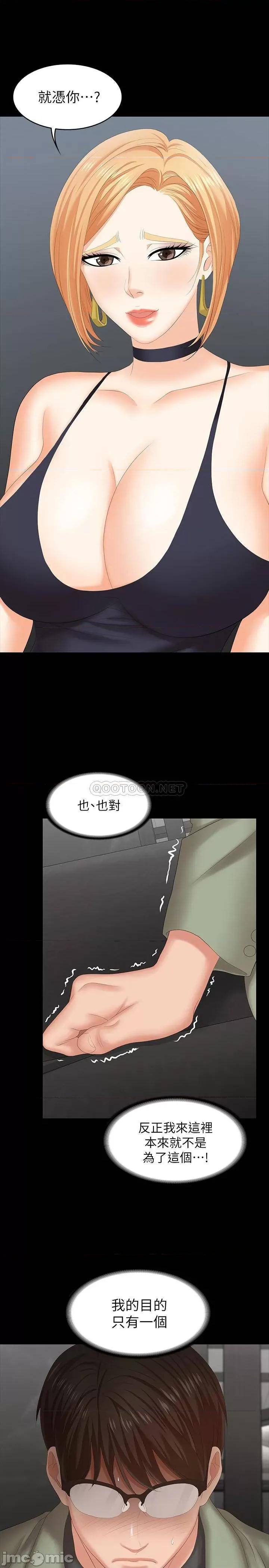 交换游戏 交换游戏 47 第32页