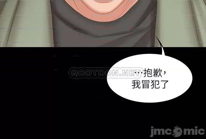 交换游戏 交换游戏 47 第33页