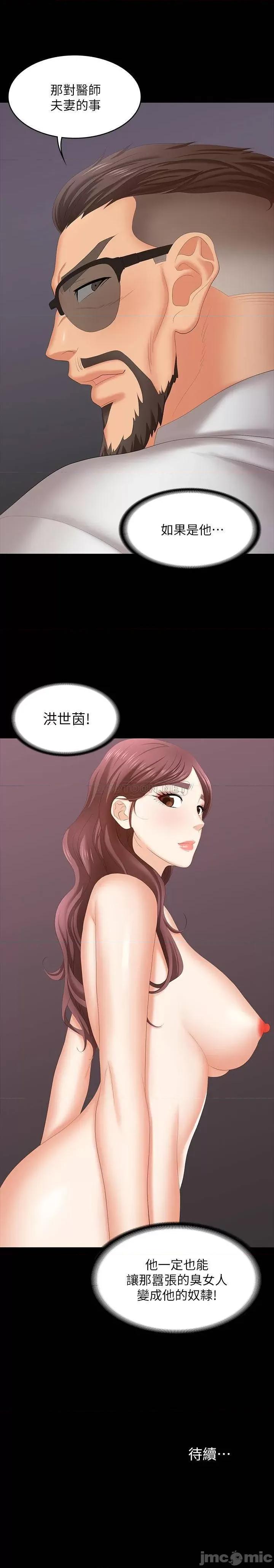 交换游戏 交换游戏 47 第35页