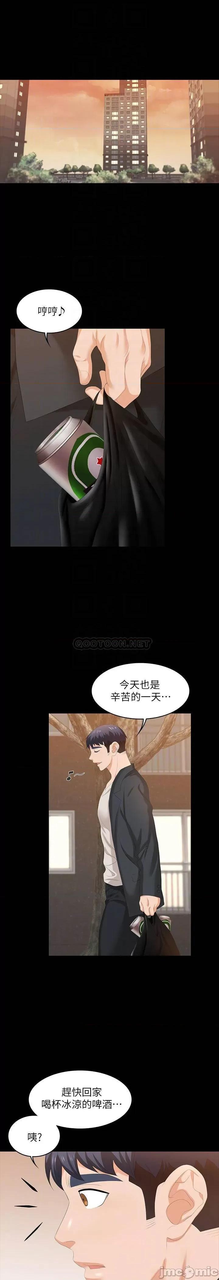 交换游戏 交换游戏 48 第4页