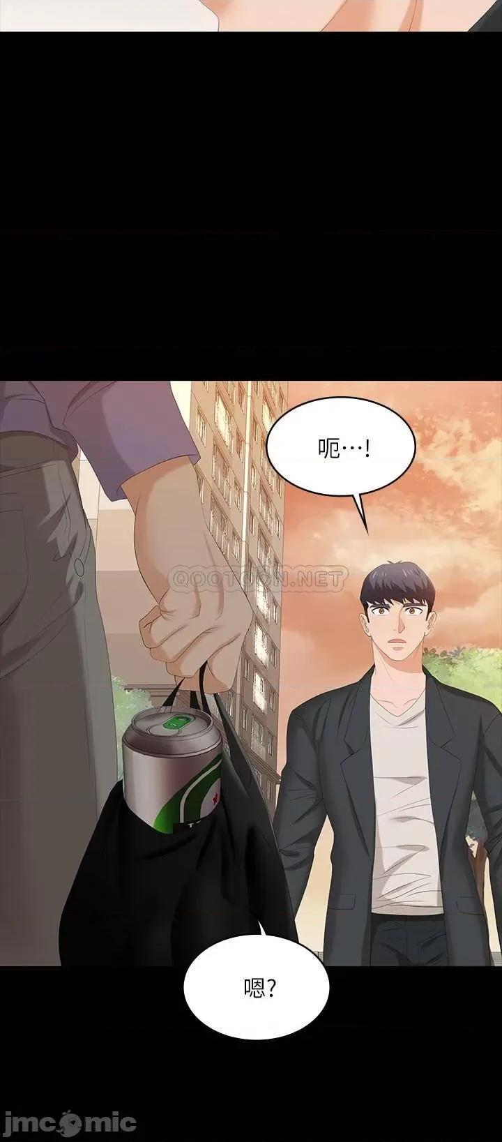 交换游戏 交换游戏 48 第5页
