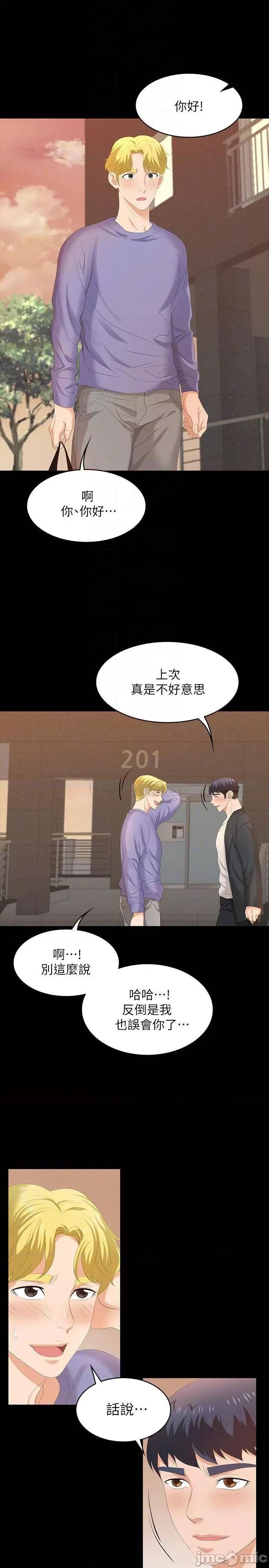 交换游戏 交换游戏 48 第6页