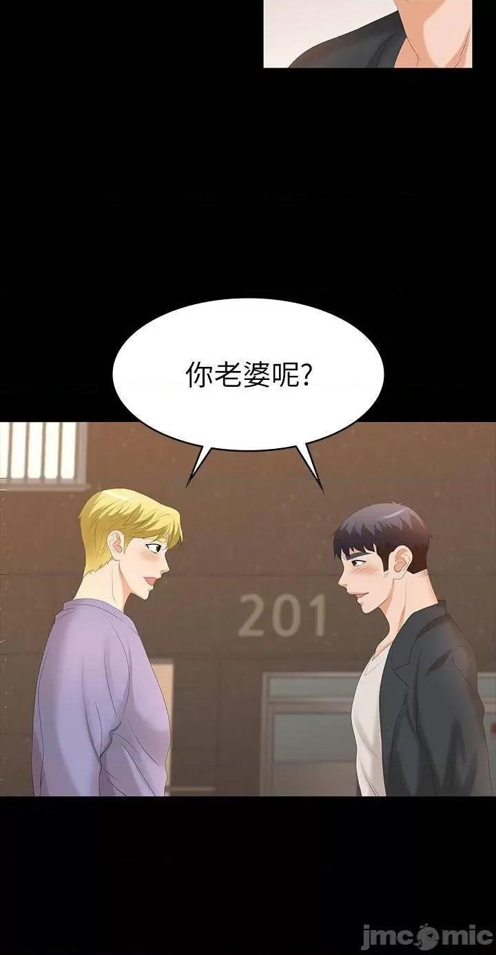 交换游戏 交换游戏 48 第7页