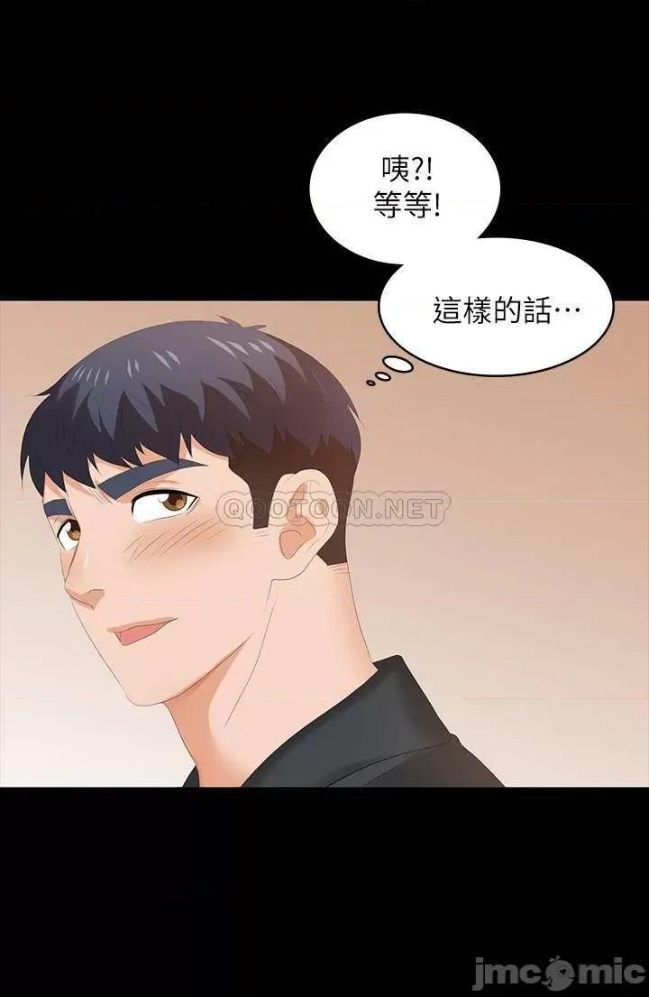 交换游戏 交换游戏 48 第9页