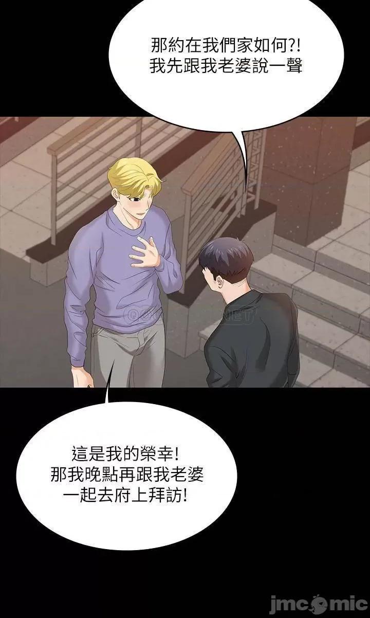 交换游戏 交换游戏 48 第11页