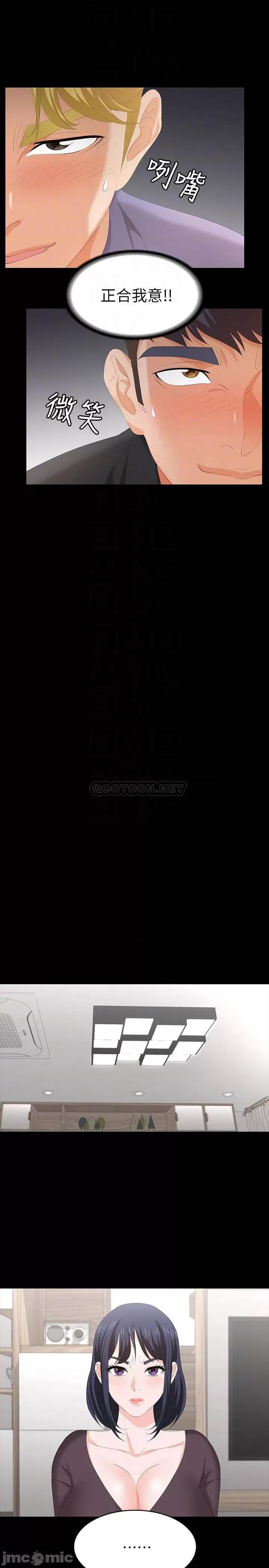交换游戏 交换游戏 48 第12页