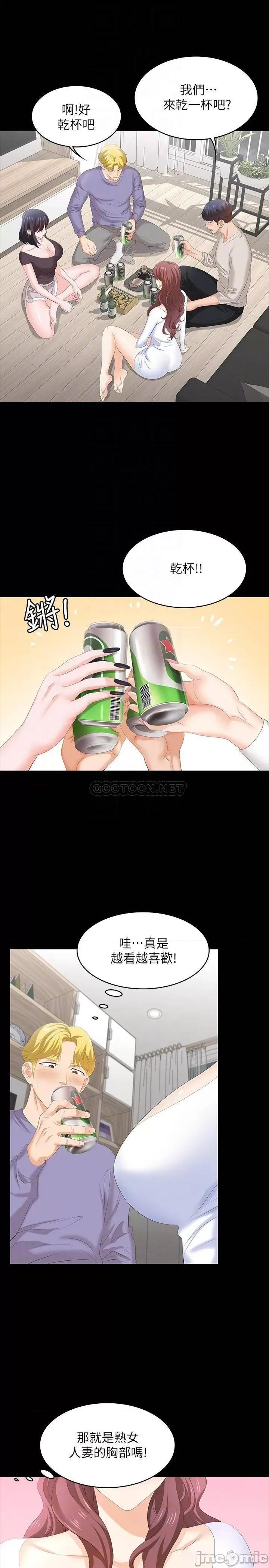 交换游戏 交换游戏 48 第14页