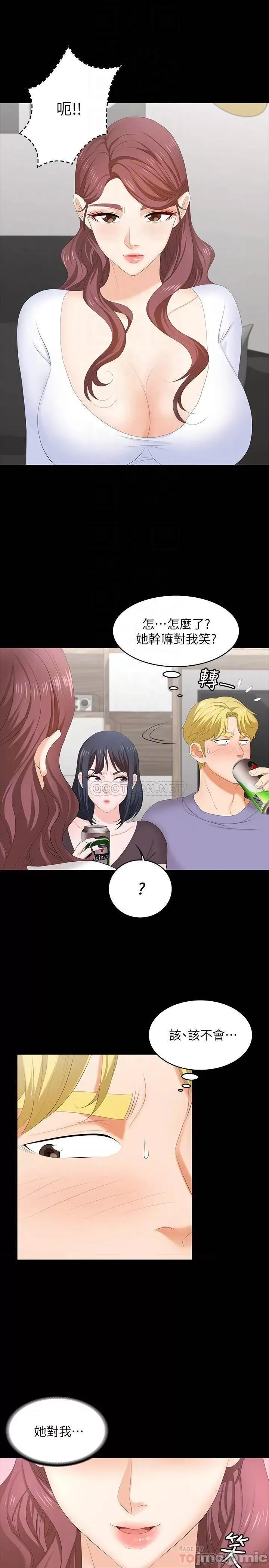 交换游戏 交换游戏 48 第16页